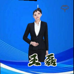 王磊