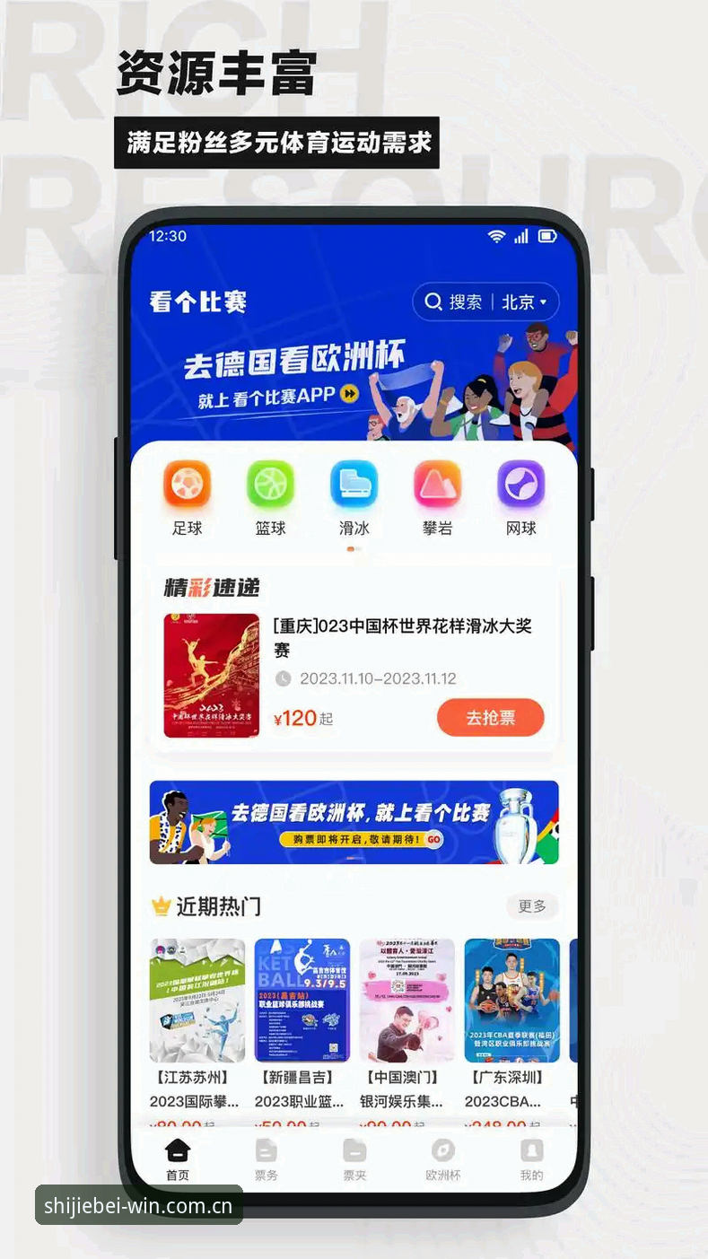 世界杯网投怎么下载？官方版App安装操作教程与专业分析